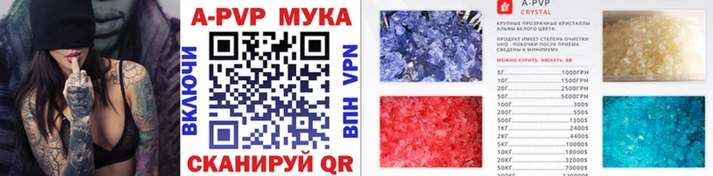 A-PVP мука  Купить закладки  Калязин 