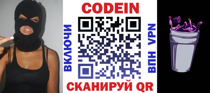 Купить где  Калязин  Кодеиновый сироп Lean напиток Lean (лин) 