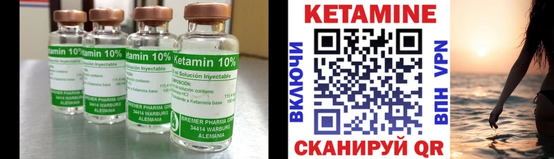 КЕТАМИН ketamine  Купить закладки  Калязин 