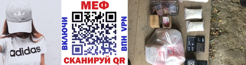 МЯУ-МЯУ кристаллы  Купить где  Калязин 