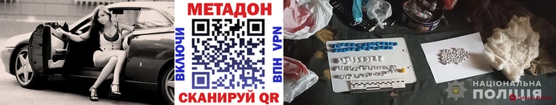Купить  Калязин  Метадон methadone 